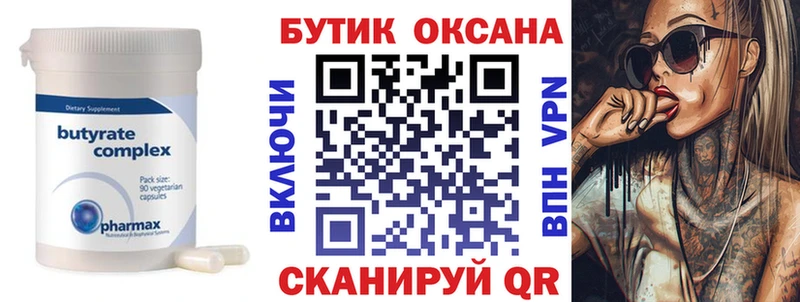 БУТИРАТ жидкий экстази Ревда