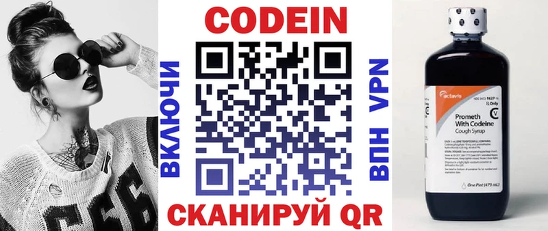 Кодеин Purple Drank  купить наркотик  KRAKEN как зайти  Ревда 