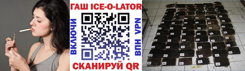 нарко площадка какой сайт Ревда Гашиш Ice-O-Lator