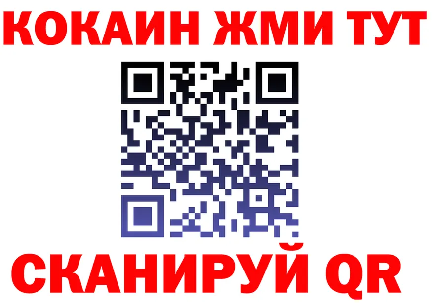 ГЕРОИН белый ССЫЛКА это kraken Ревда