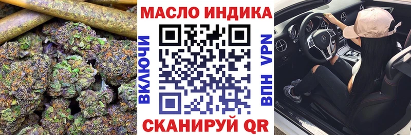ТГК THC oil darknet состав Ревда